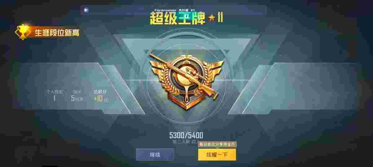 和平精英先行者透视直装 - 和平精英苹果手机辅助系统怎么开辅助预览图